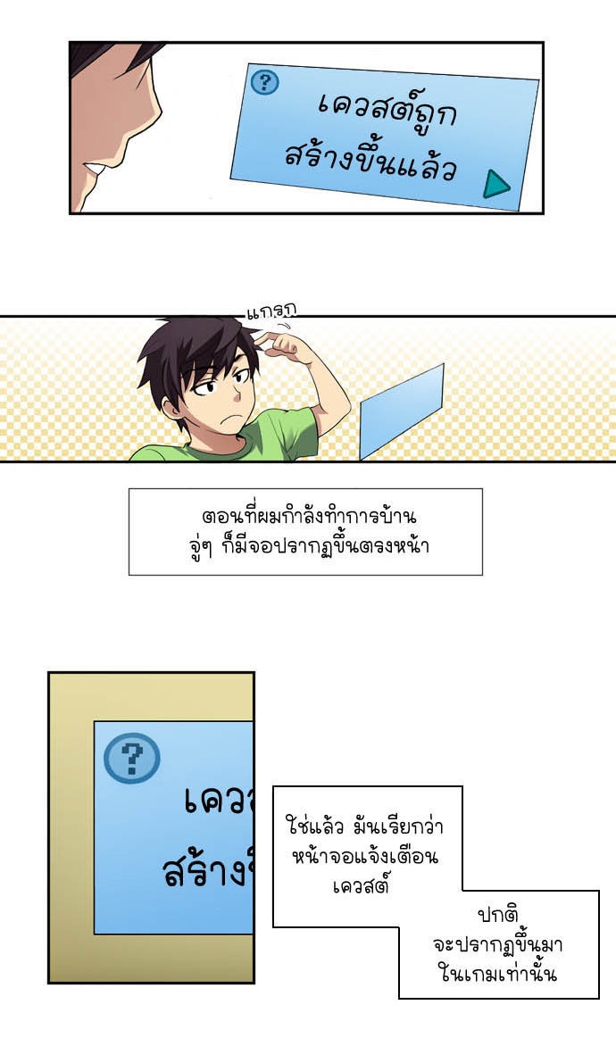 เซียนเกม นอกจอ - หน้า 14