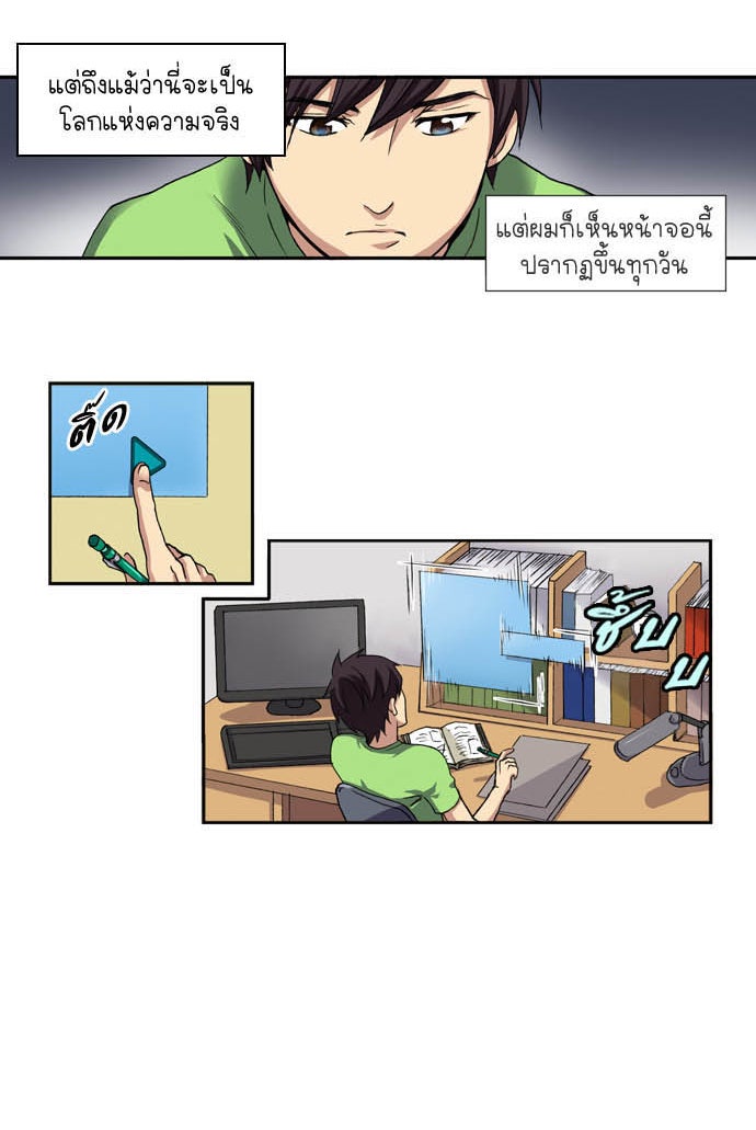 เซียนเกม นอกจอ - หน้า 15