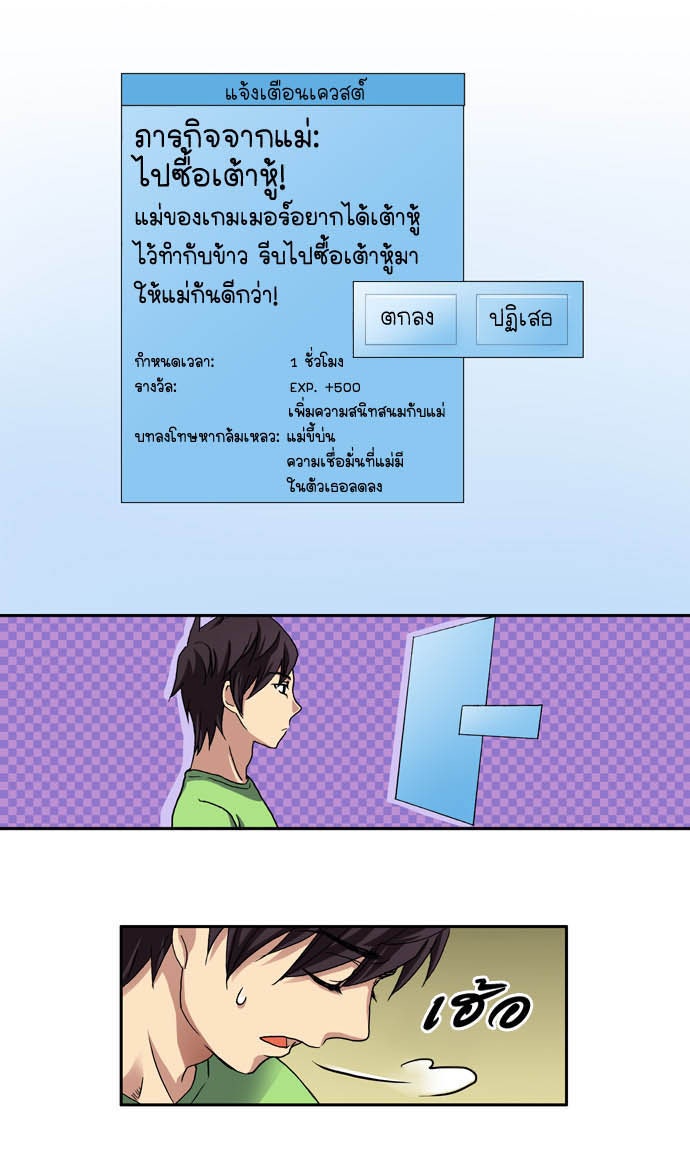 เซียนเกม นอกจอ - หน้า 16