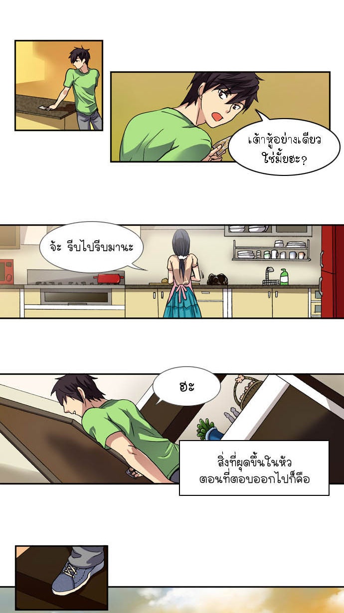 เซียนเกม นอกจอ - หน้า 18