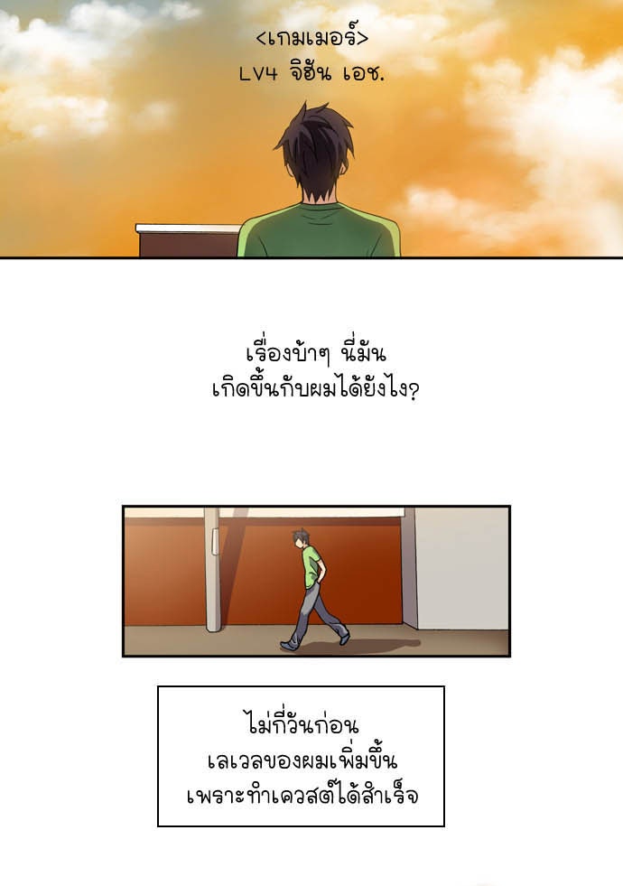 เซียนเกม นอกจอ - หน้า 19