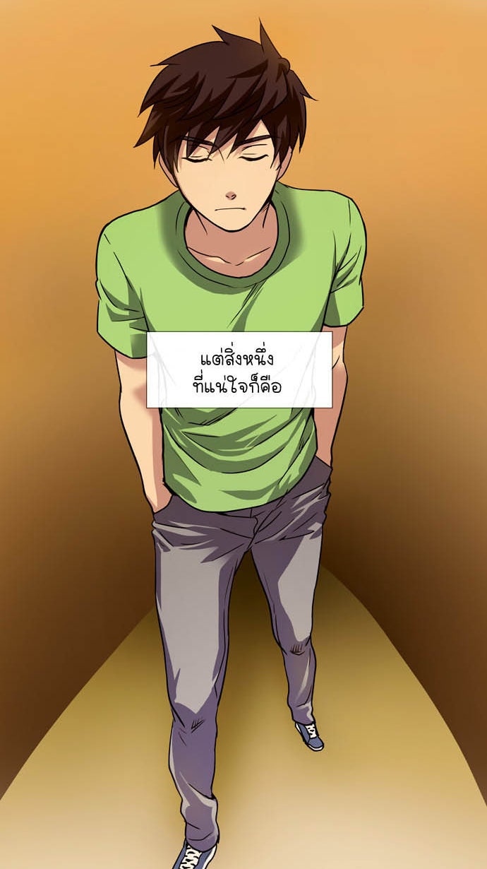 เซียนเกม นอกจอ - หน้า 22