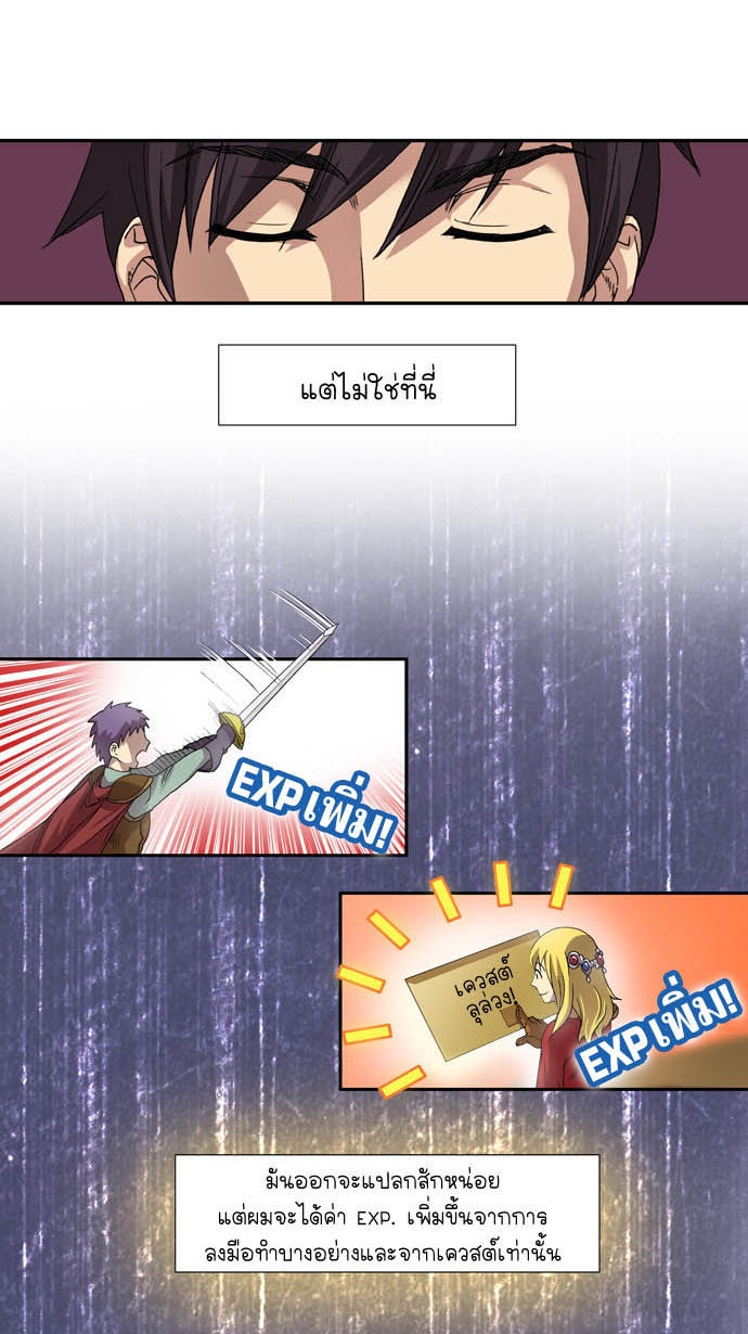 เซียนเกม นอกจอ - หน้า 27