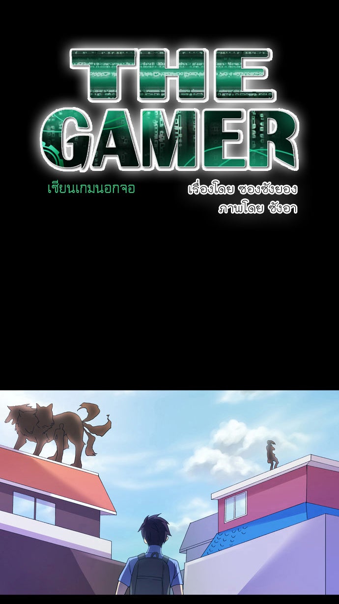 เซียนเกม นอกจอ - หน้า 2