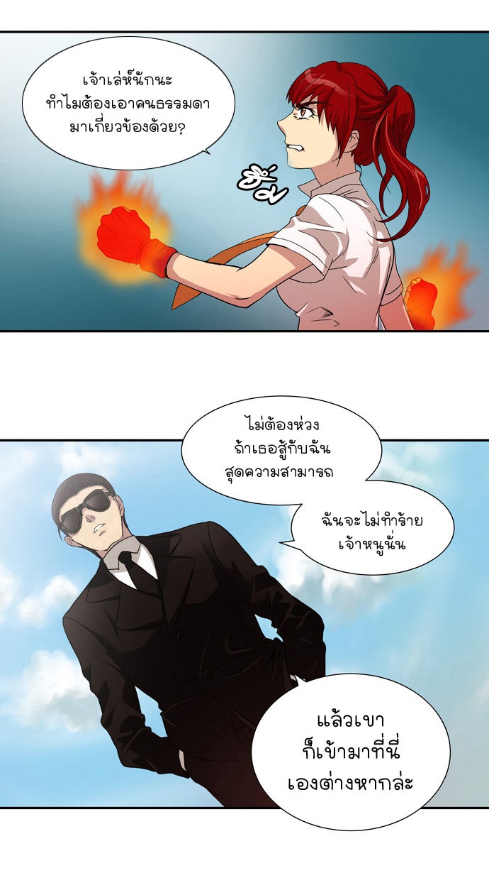 เซียนเกม นอกจอ - หน้า 32