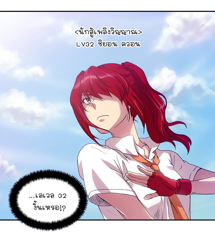 เซียนเกม นอกจอ - หน้า 9