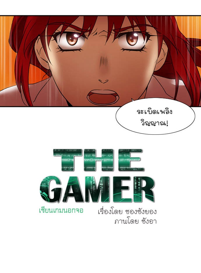 เซียนเกม นอกจอ - หน้า 2
