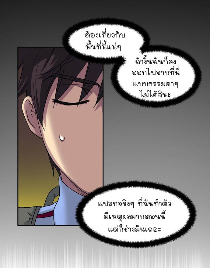 เซียนเกม นอกจอ - หน้า 35