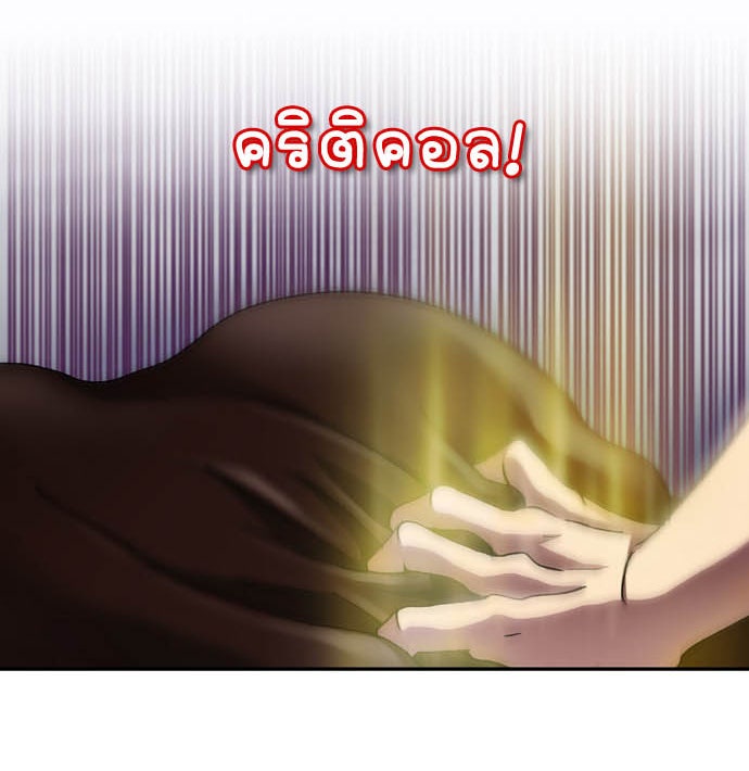 เซียนเกม นอกจอ - หน้า 46