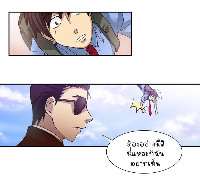เซียนเกม นอกจอ - หน้า 8