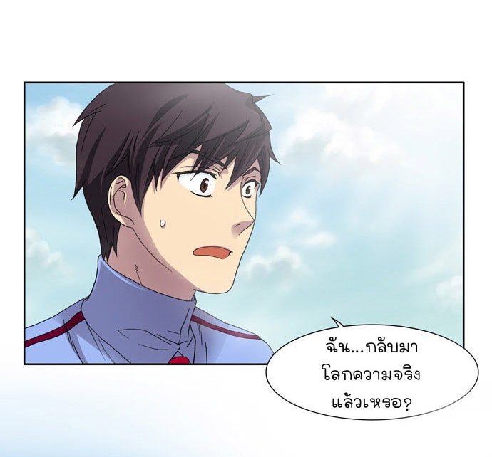 เซียนเกม นอกจอ - หน้า 36