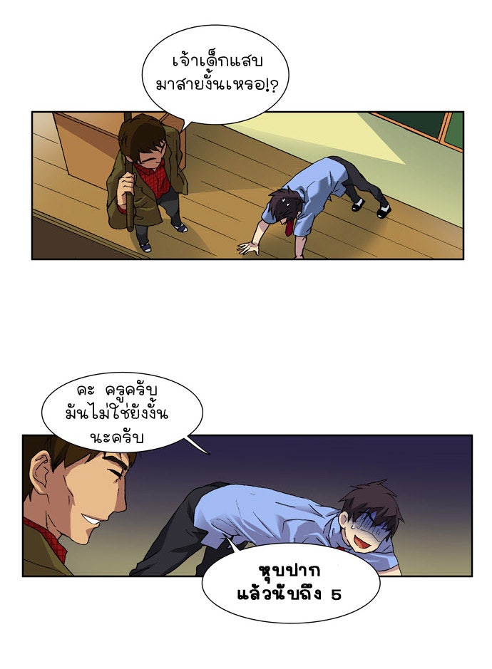 เซียนเกม นอกจอ - หน้า 39