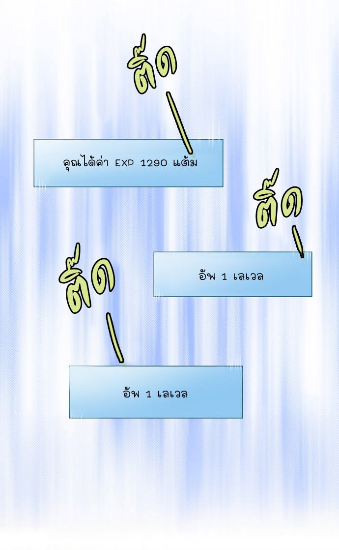 เซียนเกม นอกจอ - หน้า 4