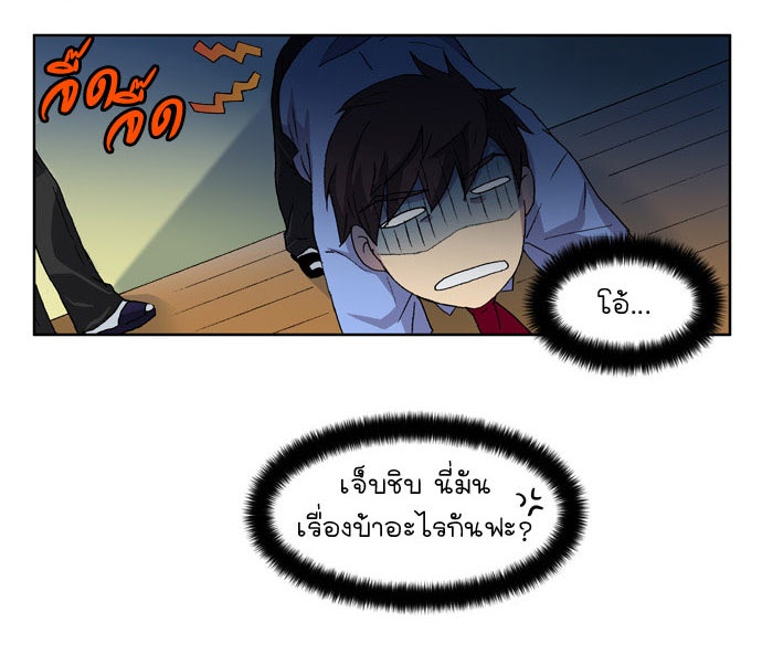 เซียนเกม นอกจอ - หน้า 49