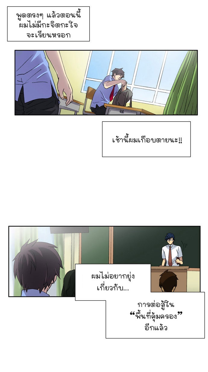 เซียนเกม นอกจอ - หน้า 65