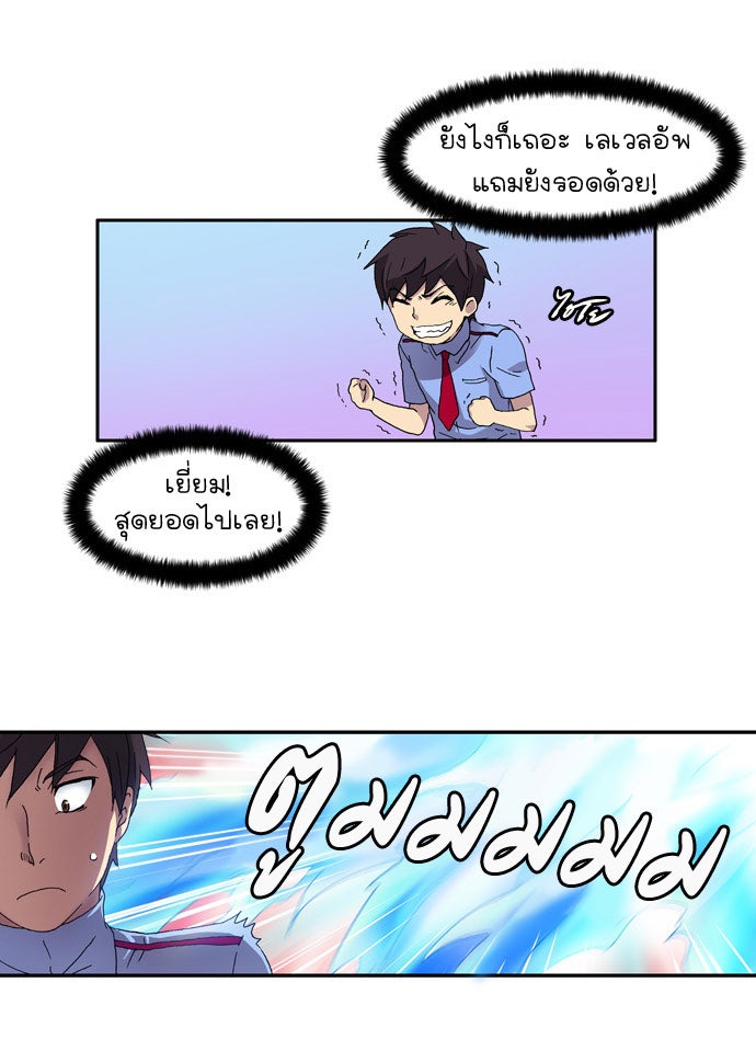 เซียนเกม นอกจอ - หน้า 8