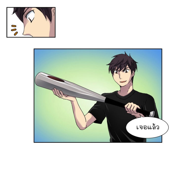 เซียนเกม นอกจอ - หน้า 32