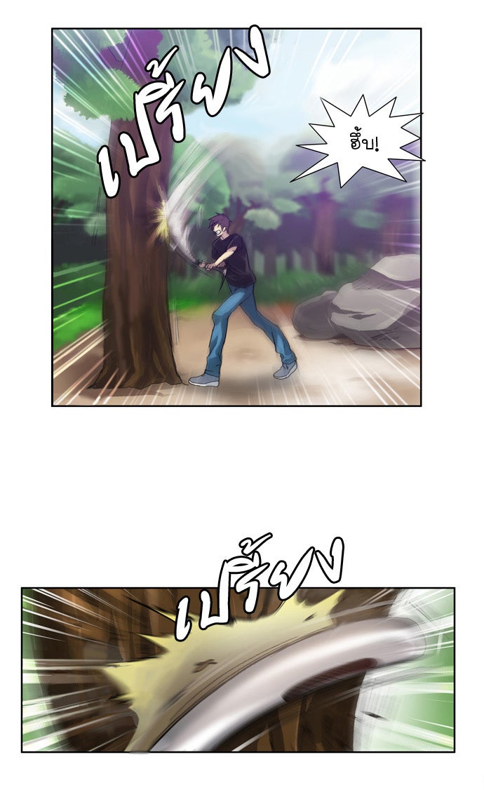 เซียนเกม นอกจอ - หน้า 45