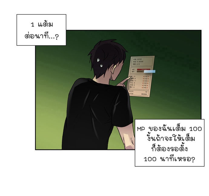 เซียนเกม นอกจอ - หน้า 58