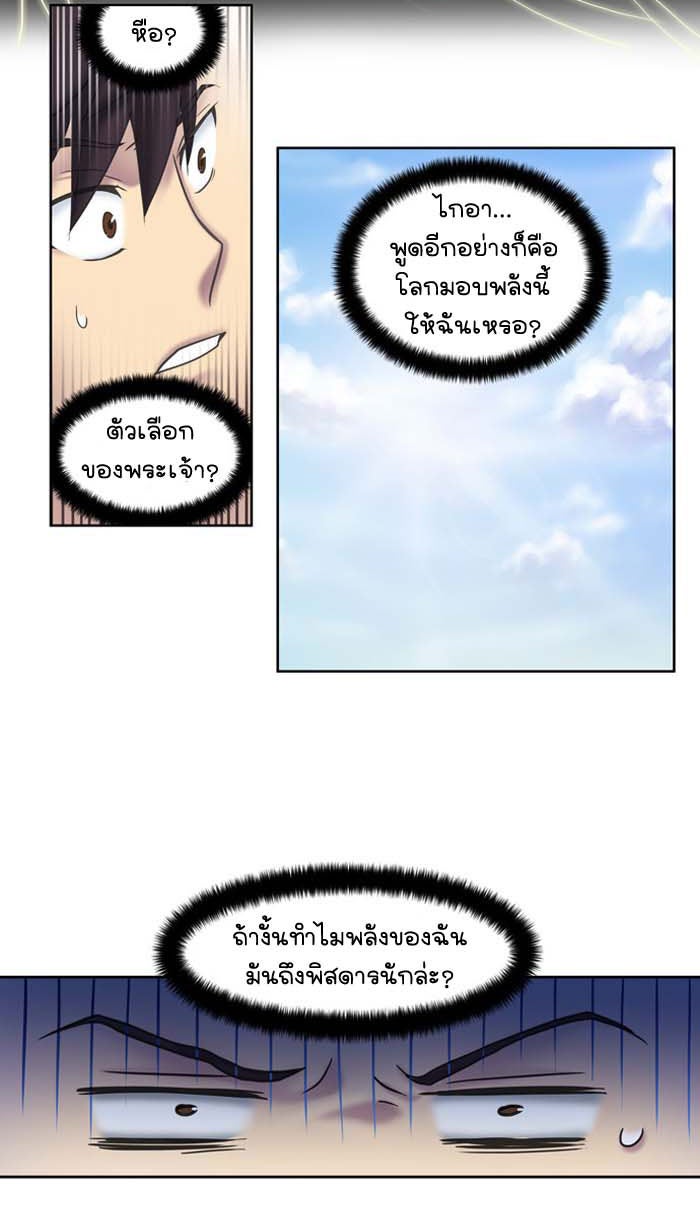 เซียนเกม นอกจอ - หน้า 7