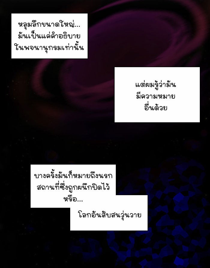 เซียนเกม นอกจอ - หน้า 4
