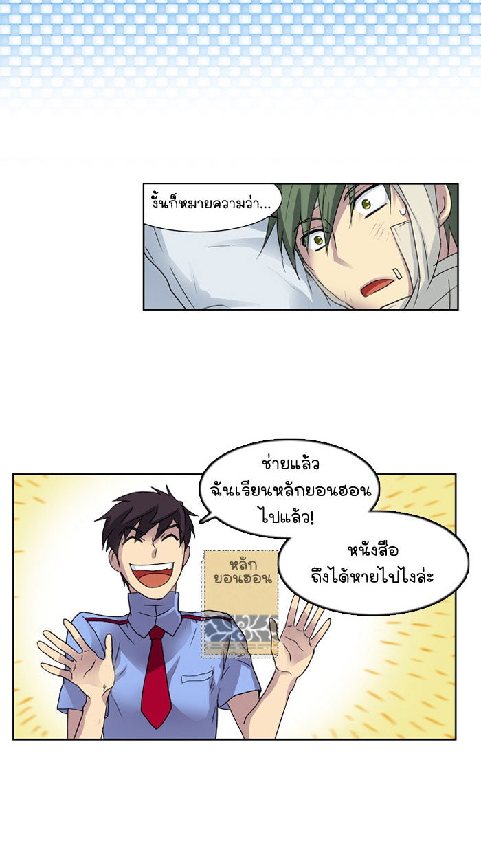 เซียนเกม นอกจอ - หน้า 27