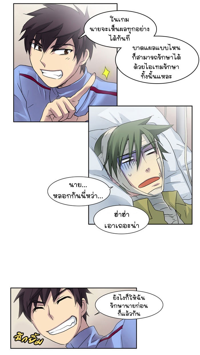 เซียนเกม นอกจอ - หน้า 32