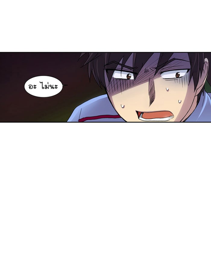 เซียนเกม นอกจอ - หน้า 45
