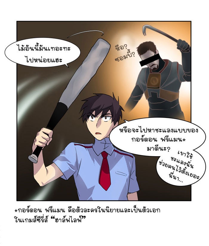 เซียนเกม นอกจอ - หน้า 49