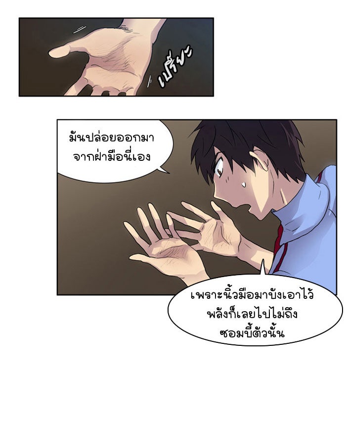 เซียนเกม นอกจอ - หน้า 63