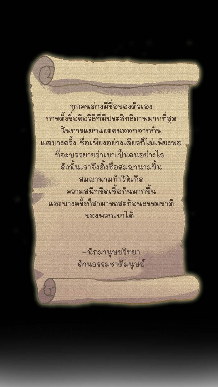 เซียนเกม นอกจอ - หน้า 1