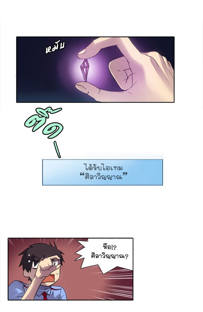 เซียนเกม นอกจอ - หน้า 12