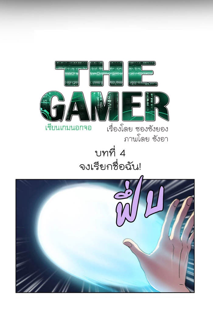 เซียนเกม นอกจอ - หน้า 2