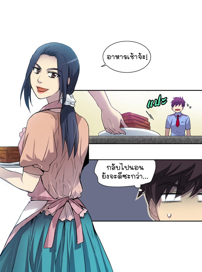 เซียนเกม นอกจอ - หน้า 16