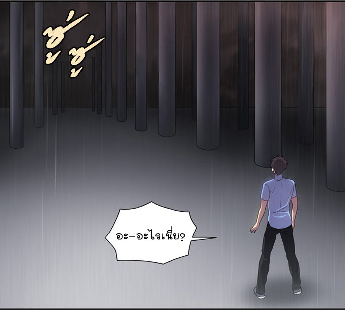 เซียนเกม นอกจอ - หน้า 41