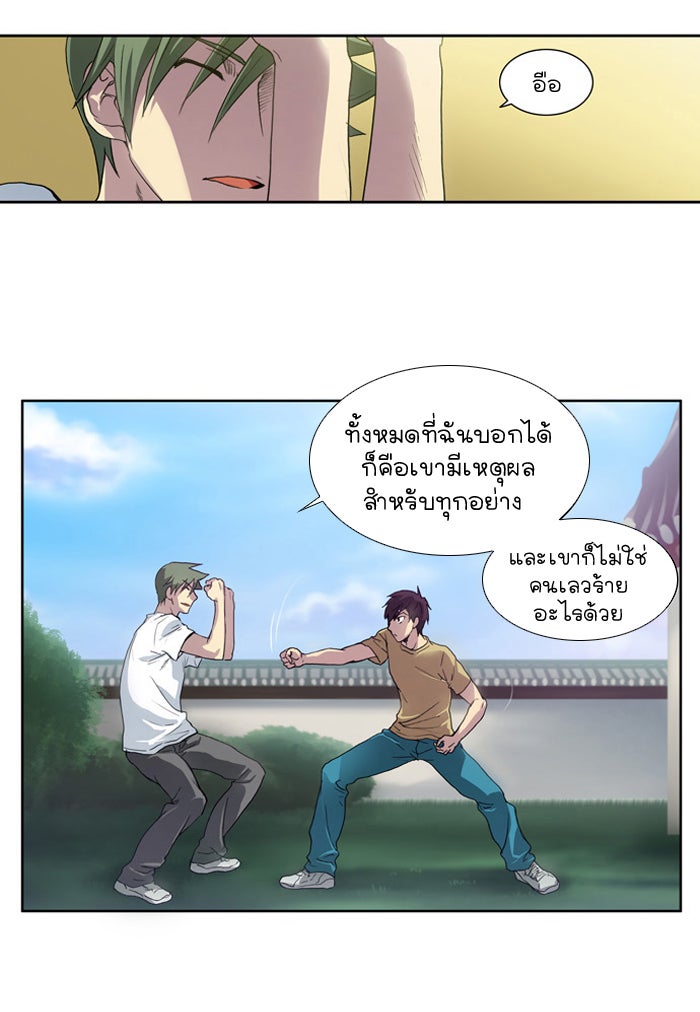 เซียนเกม นอกจอ - หน้า 2