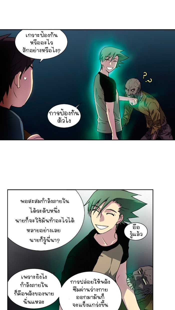 เซียนเกม นอกจอ - หน้า 2