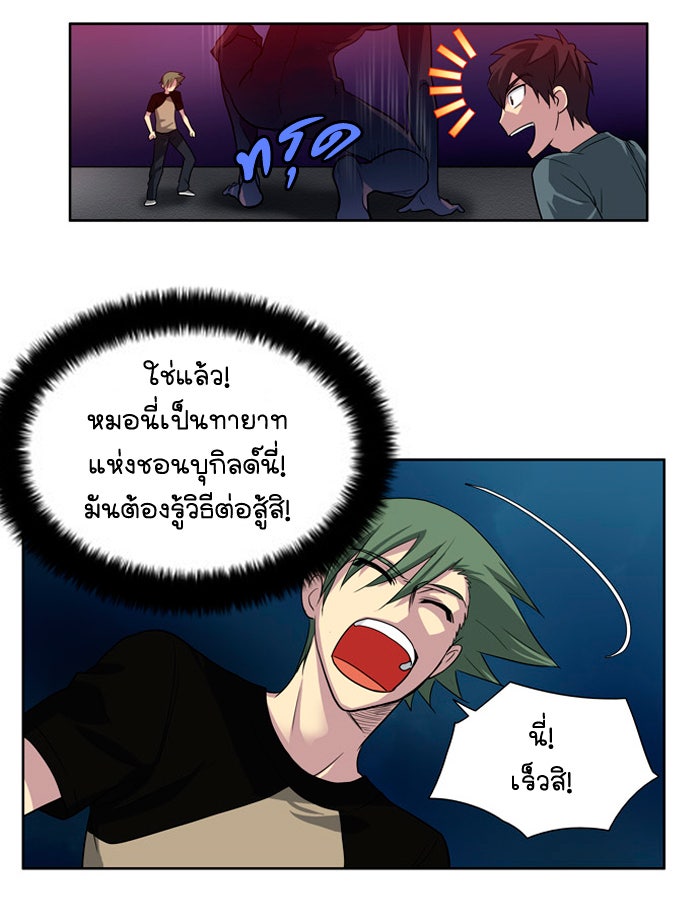 เซียนเกม นอกจอ - หน้า 18