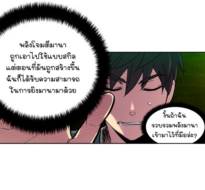 เซียนเกม นอกจอ - หน้า 41