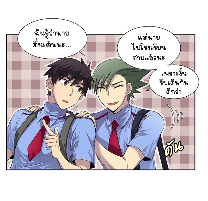 เซียนเกม นอกจอ - หน้า 32