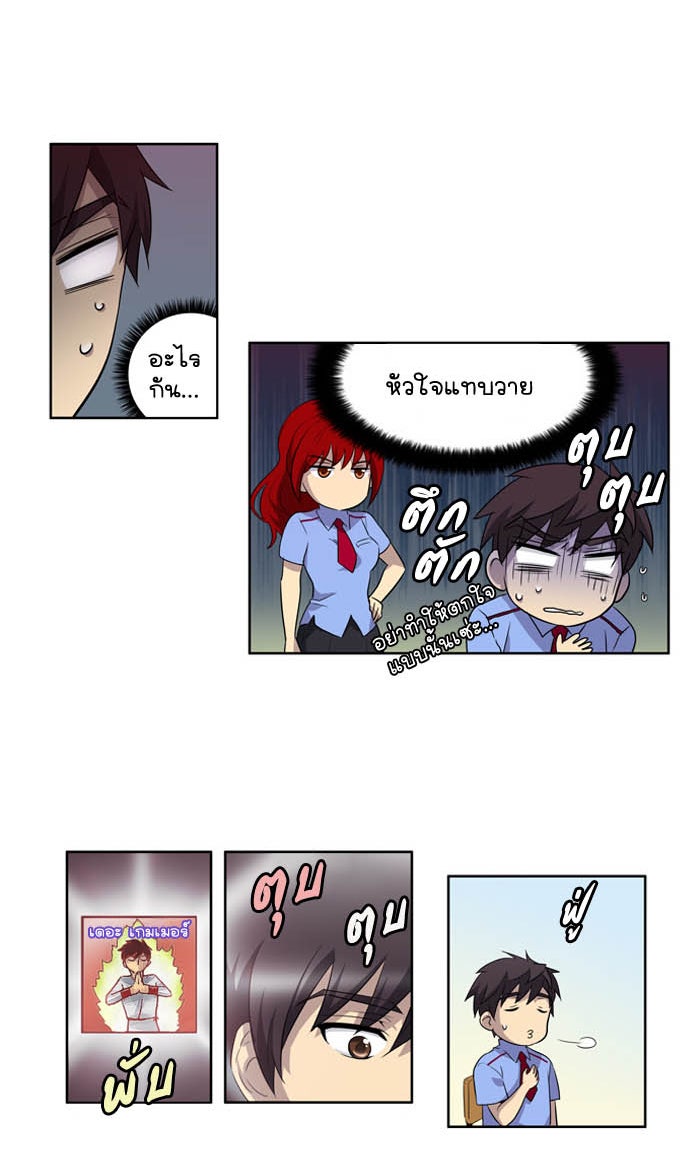 เซียนเกม นอกจอ - หน้า 2