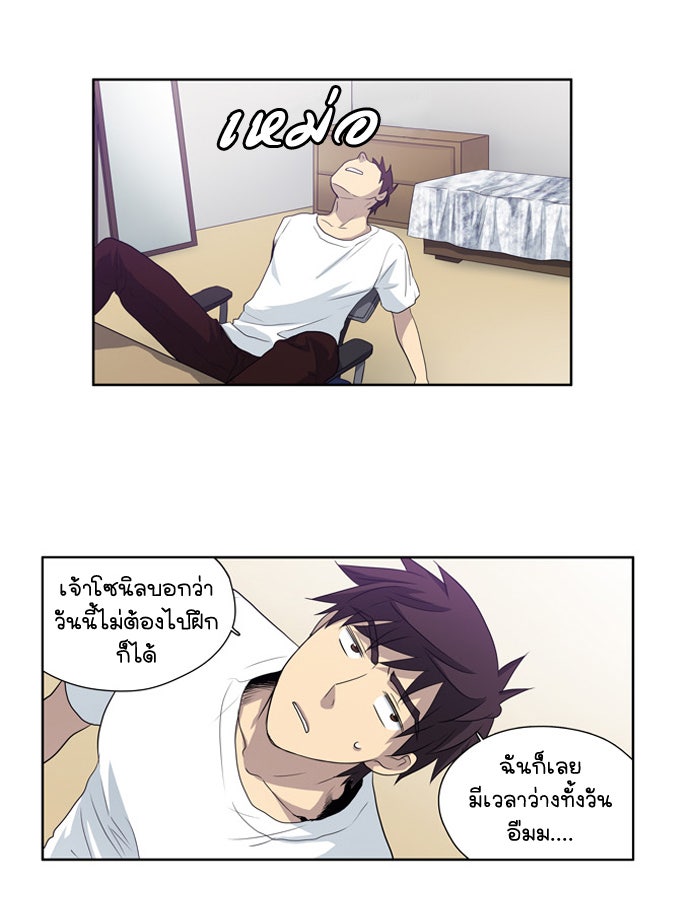 เซียนเกม นอกจอ - หน้า 2