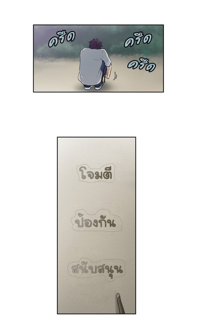 เซียนเกม นอกจอ - หน้า 16