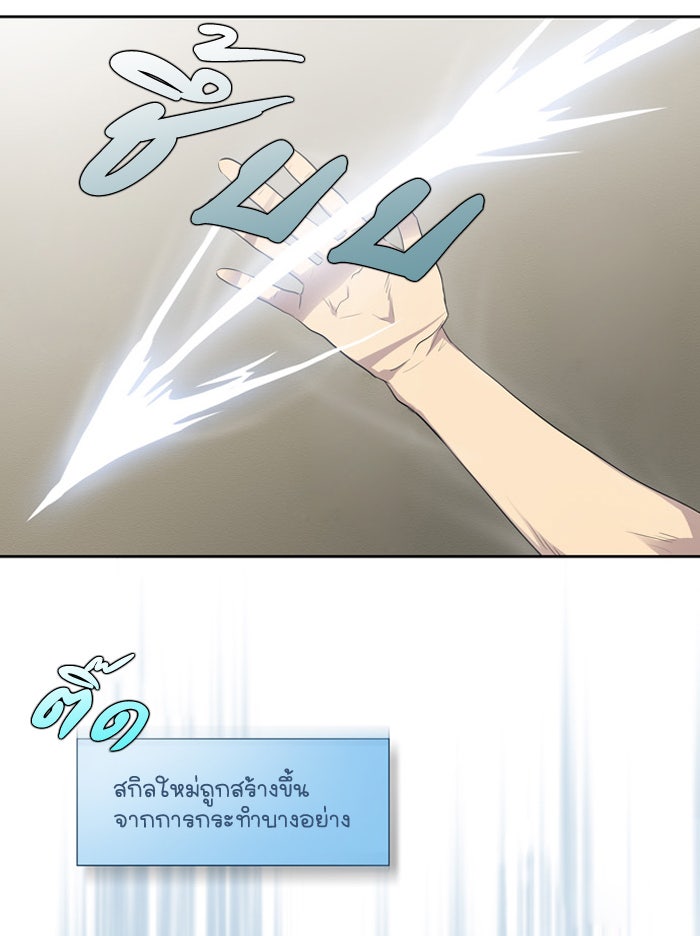 เซียนเกม นอกจอ - หน้า 24