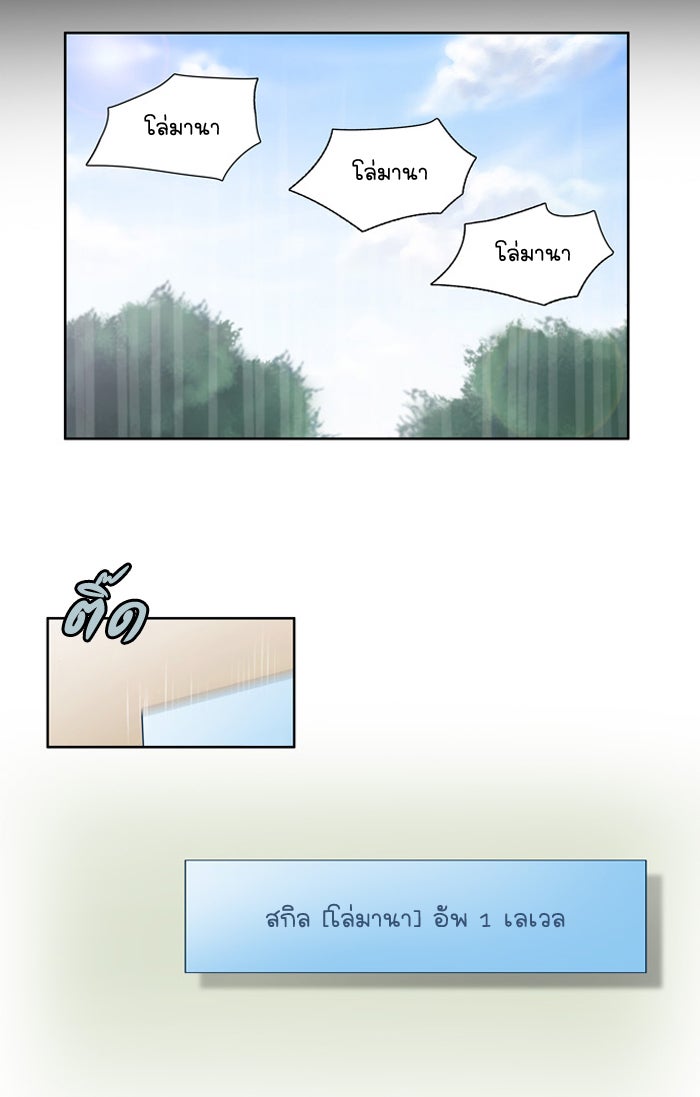 เซียนเกม นอกจอ - หน้า 3