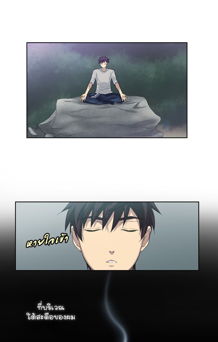 เซียนเกม นอกจอ - หน้า 37