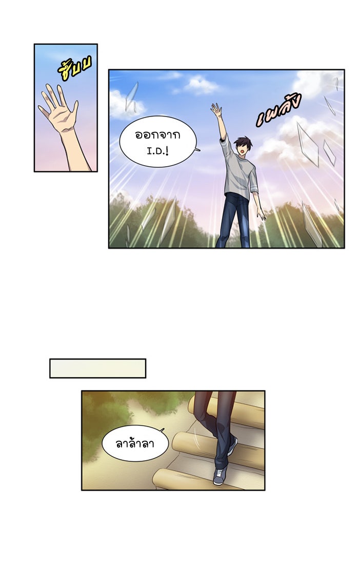 เซียนเกม นอกจอ - หน้า 46