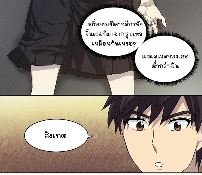เซียนเกม นอกจอ - หน้า 18