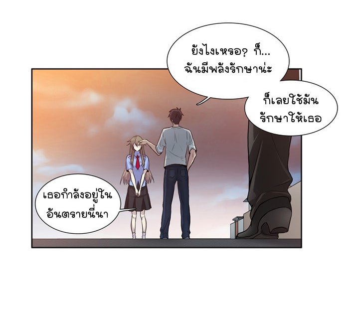 เซียนเกม นอกจอ - หน้า 47