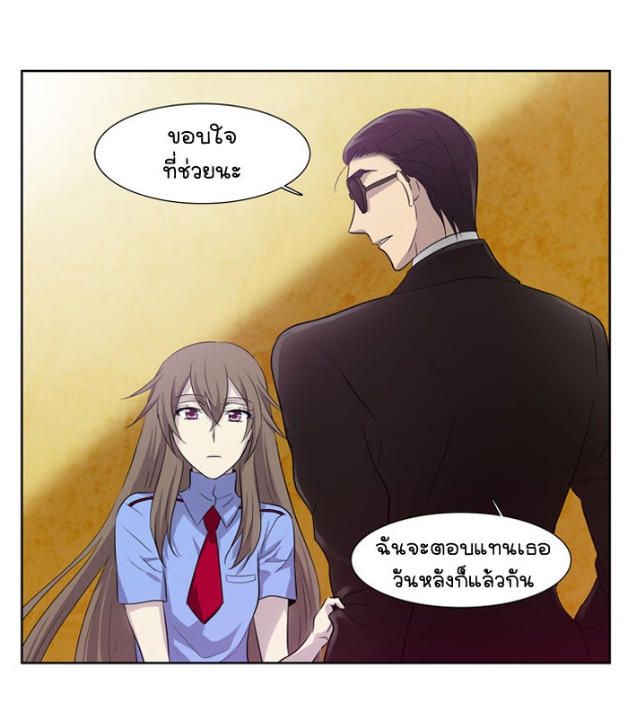 เซียนเกม นอกจอ - หน้า 53